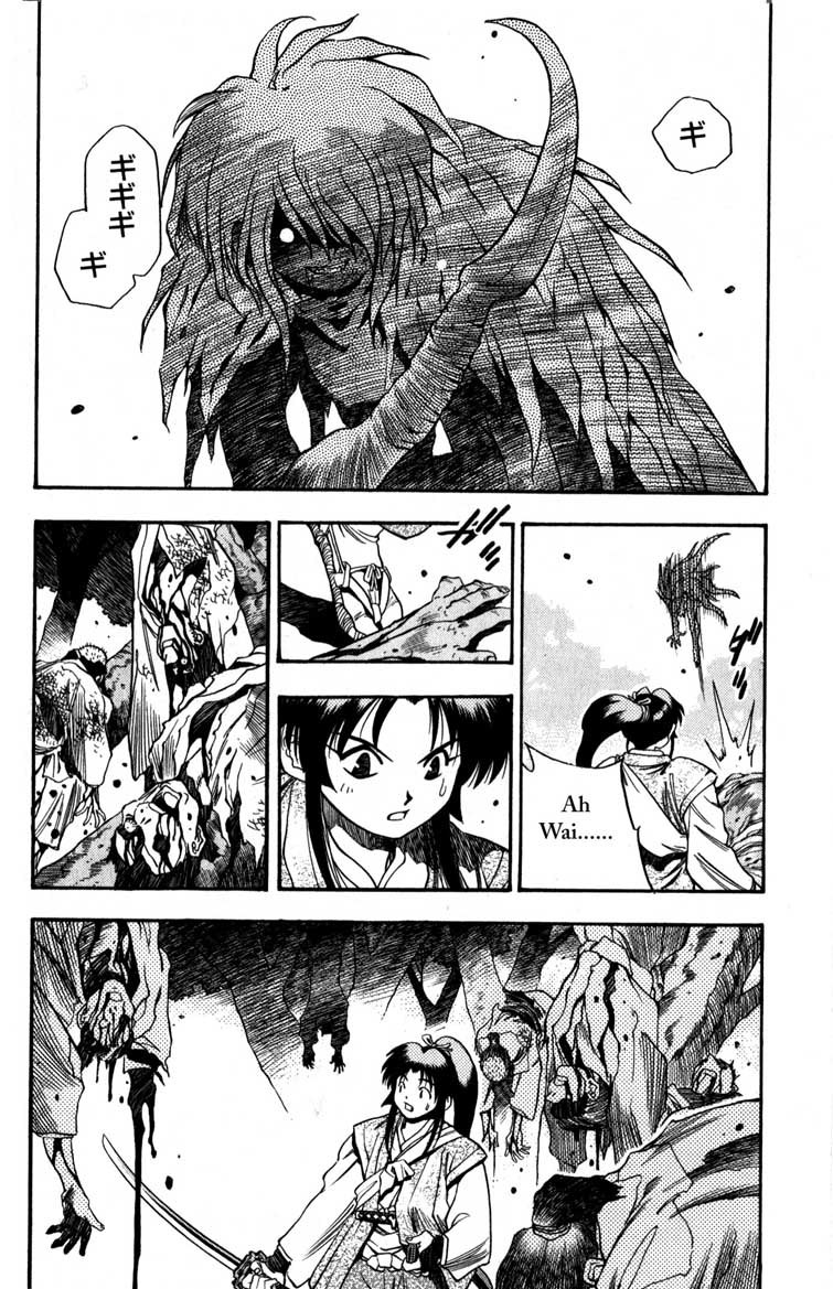 Genzo Hitogata Kiwa Chapter 1.2 page 6 - Vol.1 Chapter 2: Puppet Master, the Demon's Karma