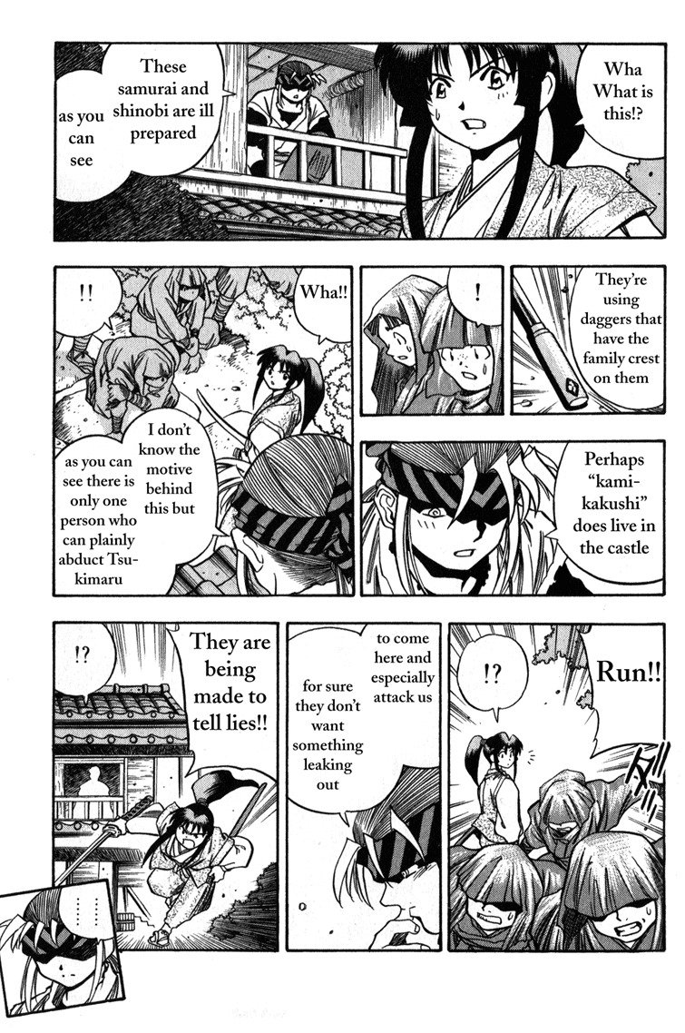 Genzo Hitogata Kiwa Chapter 1.3 page 17 - Vol.1 Chapter 3: Puppet Master, Have pity on the Kamikakushi