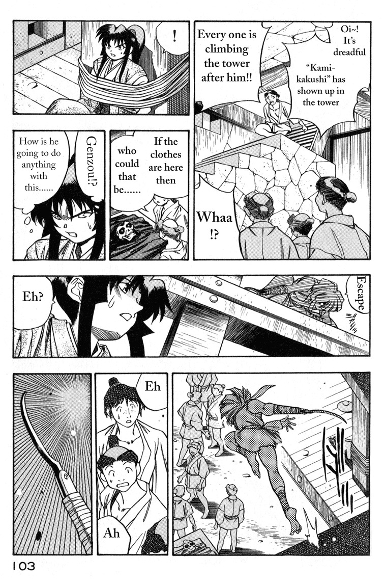 Genzo Hitogata Kiwa Chapter 1.3 page 25 - Vol.1 Chapter 3: Puppet Master, Have pity on the Kamikakushi