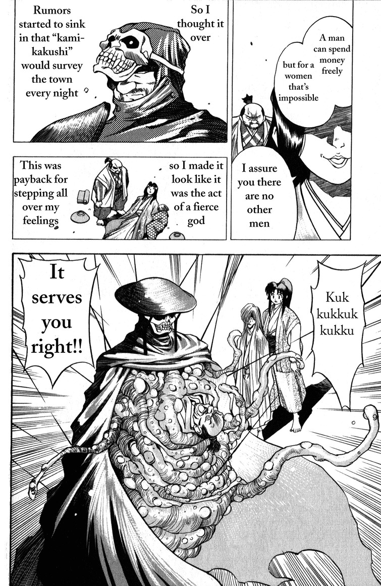 Genzo Hitogata Kiwa Chapter 1.3 page 34 - Vol.1 Chapter 3: Puppet Master, Have pity on the Kamikakushi