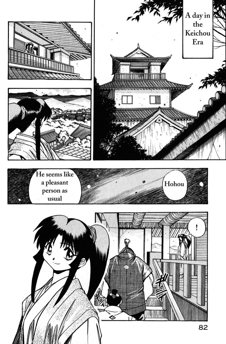 Genzo Hitogata Kiwa Chapter 1.3 page 4 - Vol.1 Chapter 3: Puppet Master, Have pity on the Kamikakushi