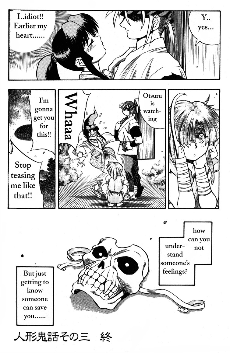 Genzo Hitogata Kiwa Chapter 1.3 page 40 - Vol.1 Chapter 3: Puppet Master, Have pity on the Kamikakushi