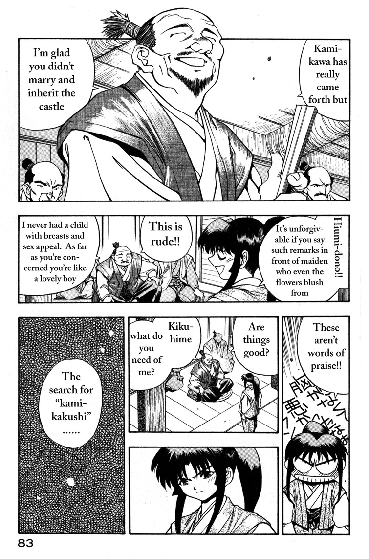 Genzo Hitogata Kiwa Chapter 1.3 page 5 - Vol.1 Chapter 3: Puppet Master, Have pity on the Kamikakushi