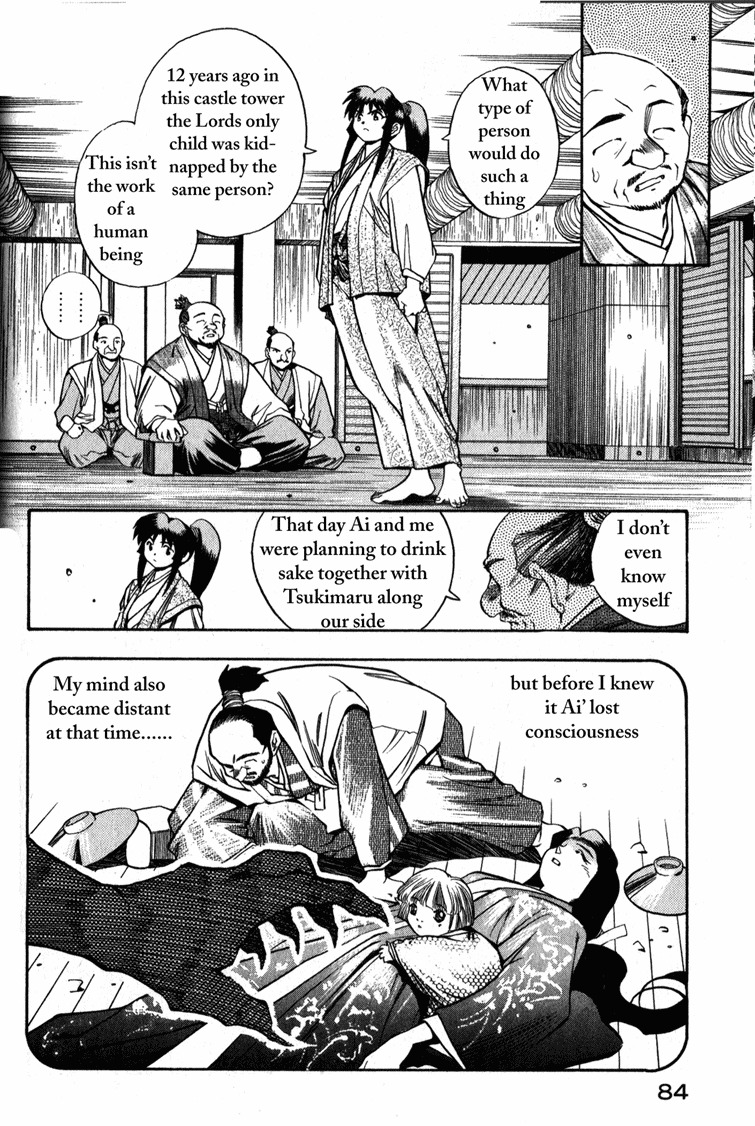 Genzo Hitogata Kiwa Chapter 1.3 page 6 - Vol.1 Chapter 3: Puppet Master, Have pity on the Kamikakushi