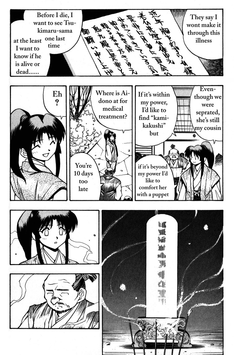 Genzo Hitogata Kiwa Chapter 1.3 page 8 - Vol.1 Chapter 3: Puppet Master, Have pity on the Kamikakushi