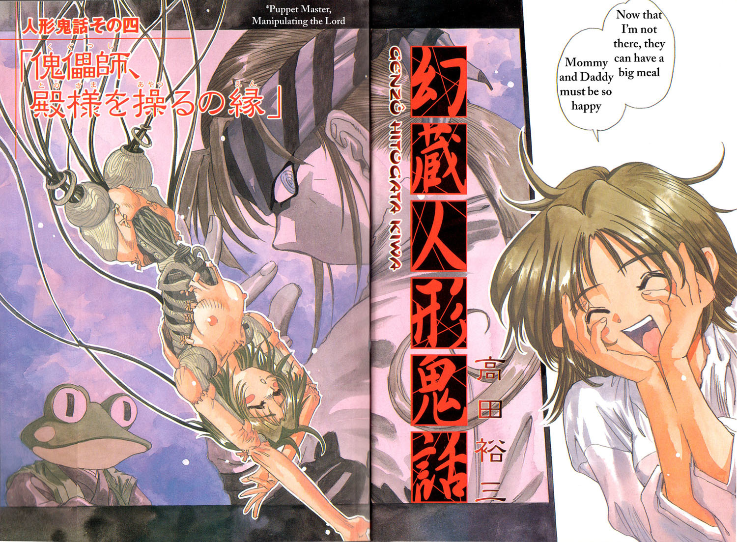 Genzo Hitogata Kiwa Chapter 2.1 page 2 - Vol.2 Chapter 1: Puppet Master, Manipulating the Lord