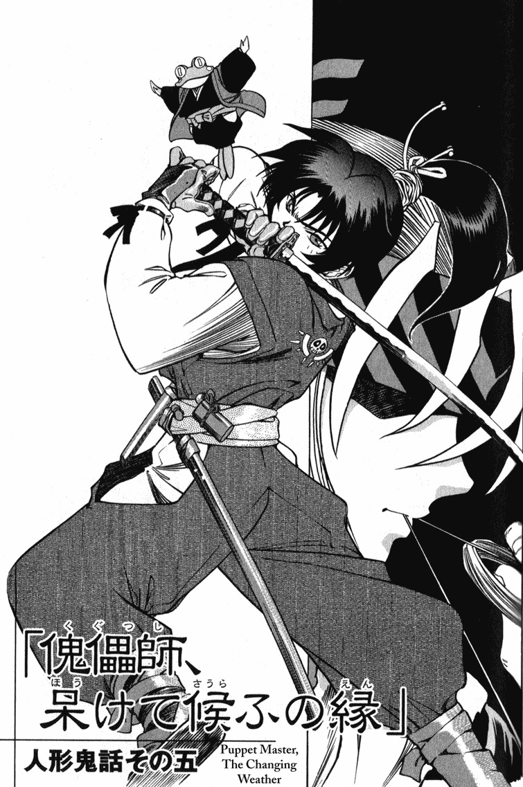 Genzo Hitogata Kiwa Chapter 2.1 page 28 - Vol.2 Chapter 1: Puppet Master, Manipulating the Lord