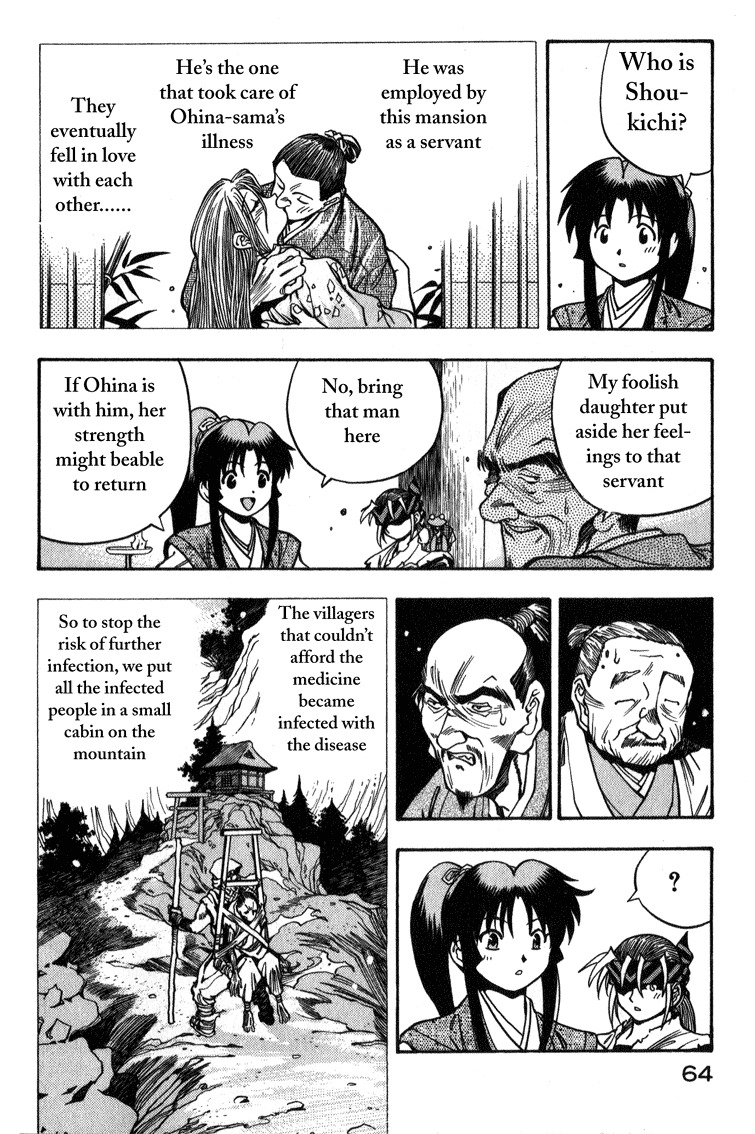 Genzo Hitogata Kiwa Chapter 2.2 page 12 - Vol.2 Chapter 2: Puppet Master, the Return of the Diseased Man