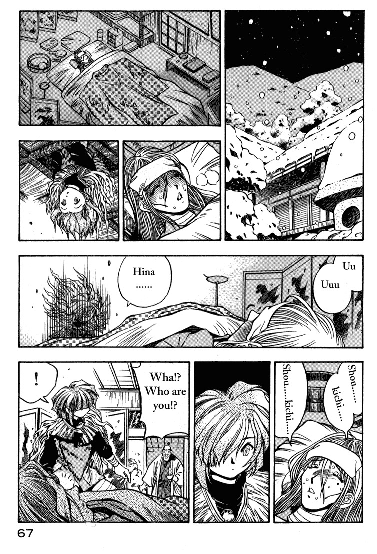Genzo Hitogata Kiwa Chapter 2.2 page 15 - Vol.2 Chapter 2: Puppet Master, the Return of the Diseased Man