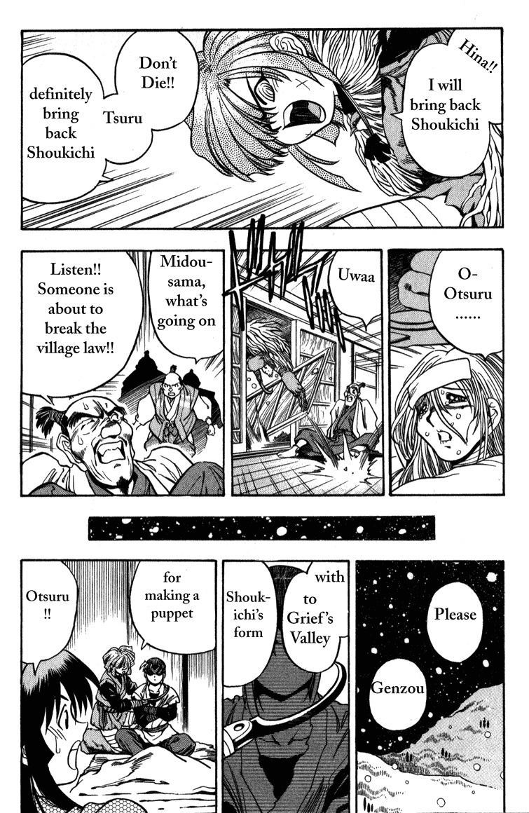 Genzo Hitogata Kiwa Chapter 2.2 page 16 - Vol.2 Chapter 2: Puppet Master, the Return of the Diseased Man
