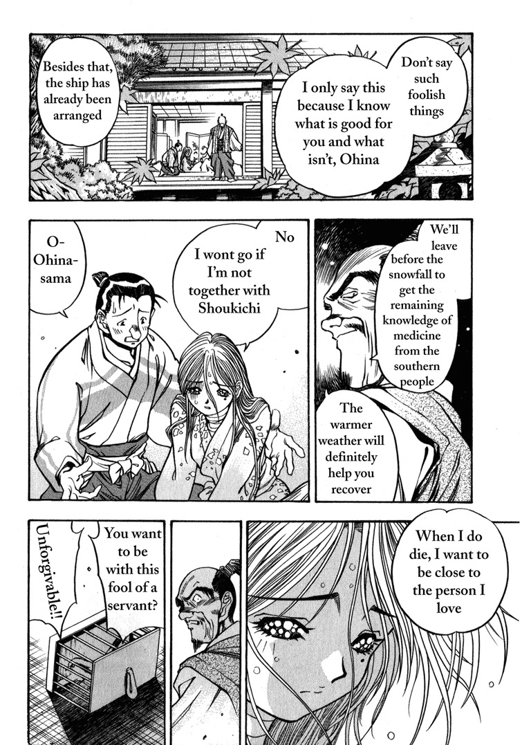 Genzo Hitogata Kiwa Chapter 2.2 page 2 - Vol.2 Chapter 2: Puppet Master, the Return of the Diseased Man
