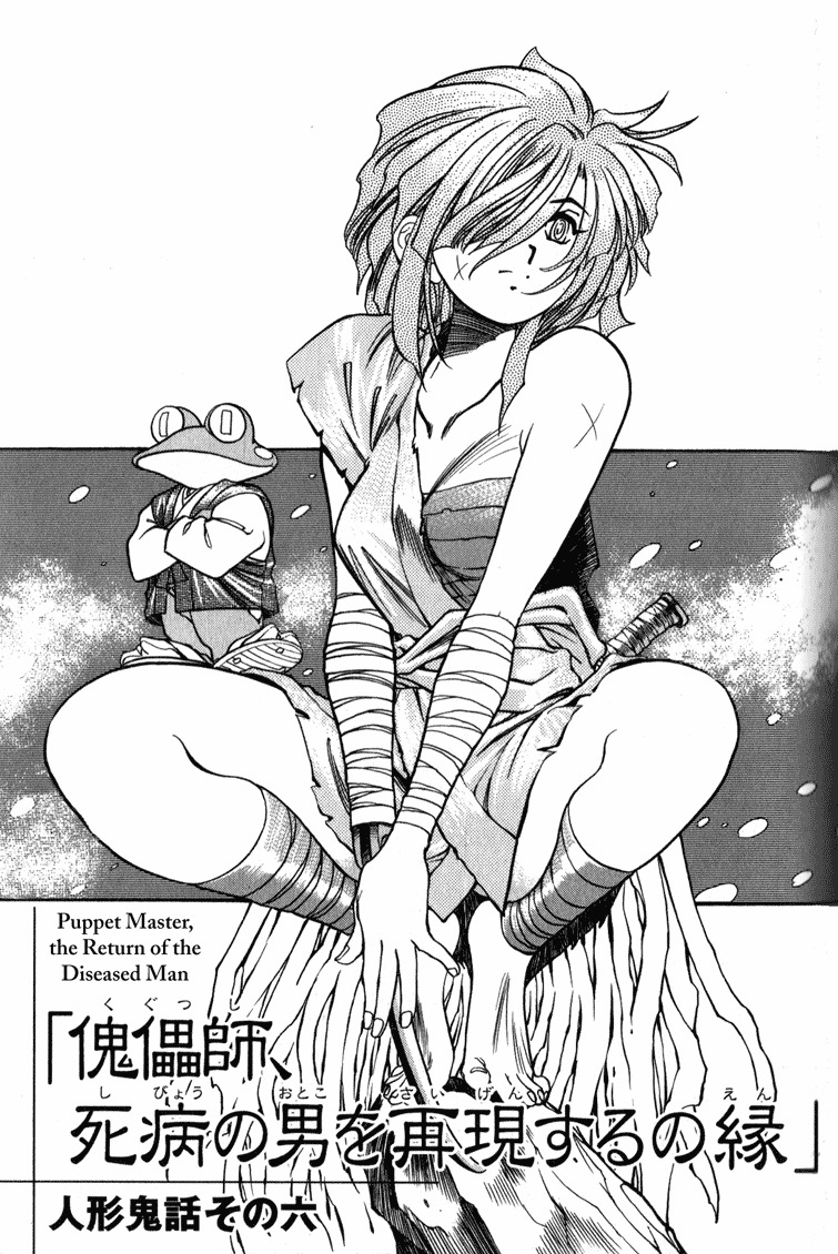 Genzo Hitogata Kiwa Chapter 2.2 page 3 - Vol.2 Chapter 2: Puppet Master, the Return of the Diseased Man