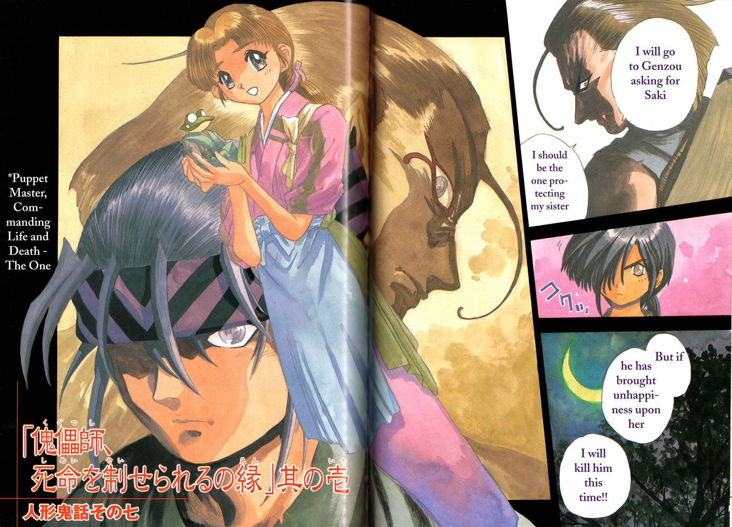 Genzo Hitogata Kiwa Chapter 2.3 page 3 - Vol.2 Chapter 3: Puppet Master, Commanding Life and Death - The One