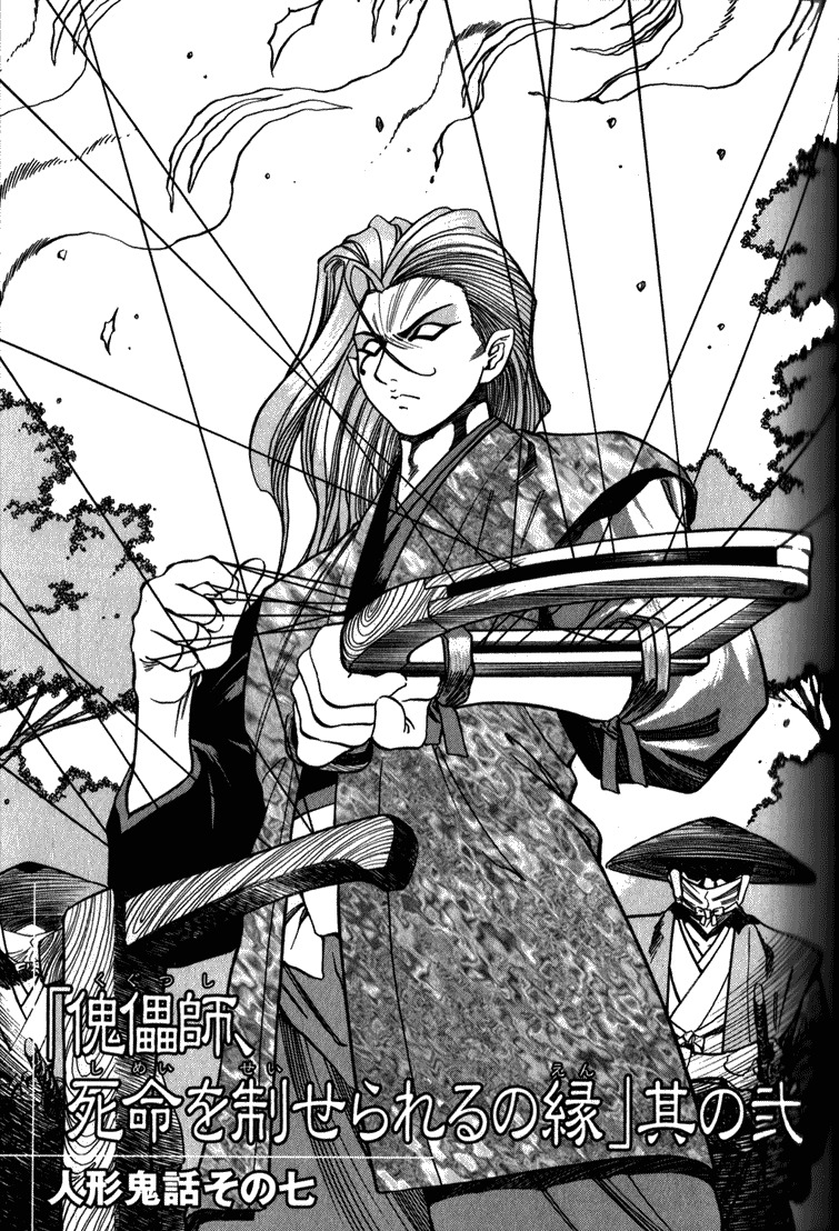 Genzo Hitogata Kiwa Chapter 2.4 page 3 - Vol.2 Chapter 4