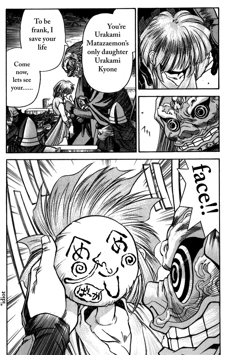 Genzo Hitogata Kiwa Chapter 3.2 page 12 - Vol.3 Chapter 2