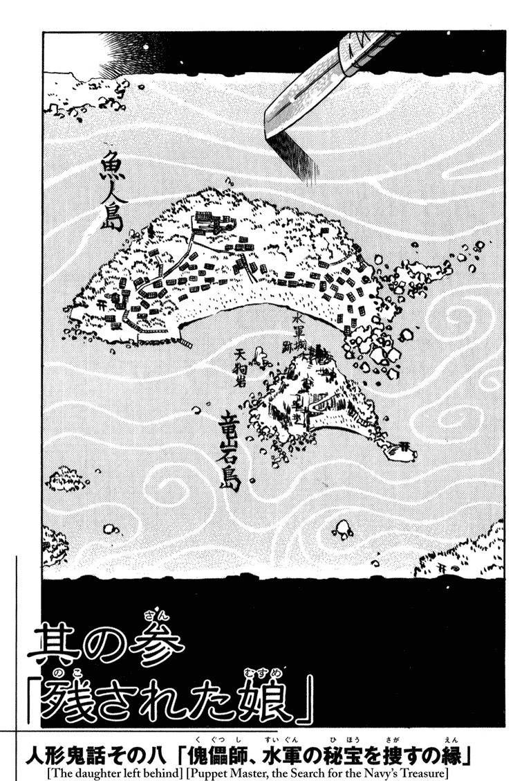Genzo Hitogata Kiwa Chapter 3.3 page 1 - Vol.3 Chapter 3