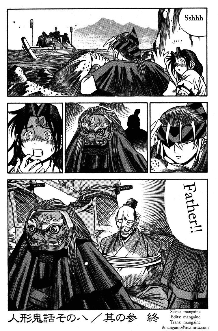 Genzo Hitogata Kiwa Chapter 3.3 page 20 - Vol.3 Chapter 3