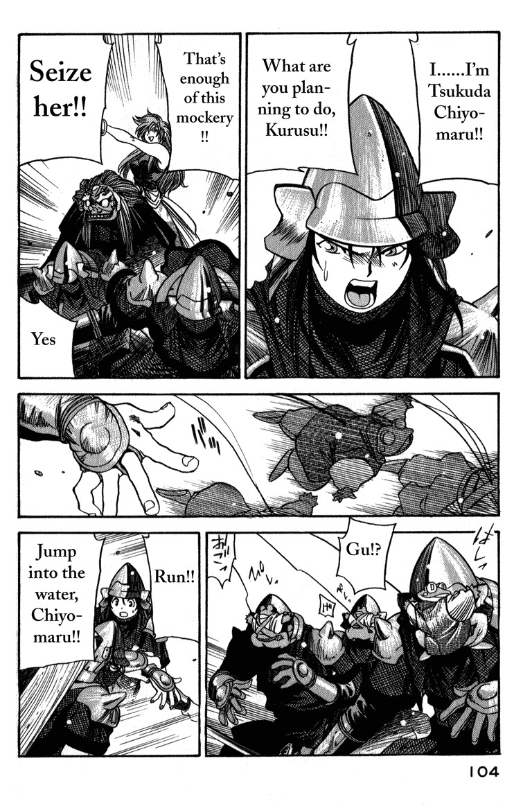 Genzo Hitogata Kiwa Chapter 3.4 page 25 - Vol.3 Chapter 4