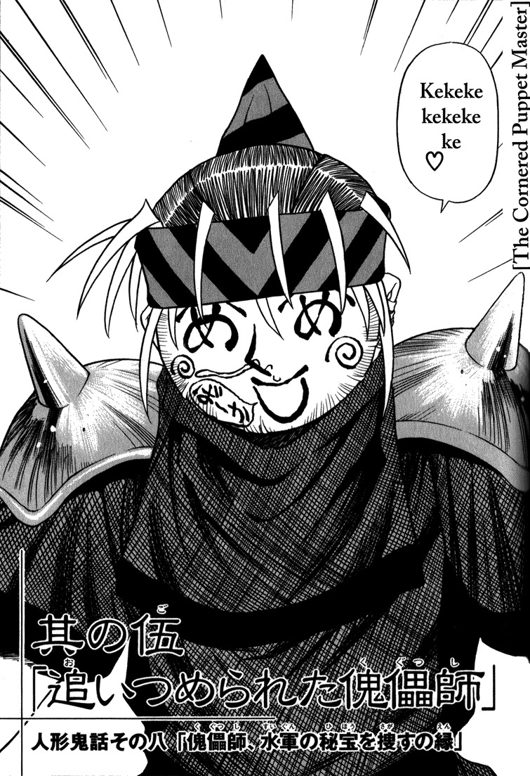 Genzo Hitogata Kiwa Chapter 3.5 page 3 - Vol.3 Chapter 5