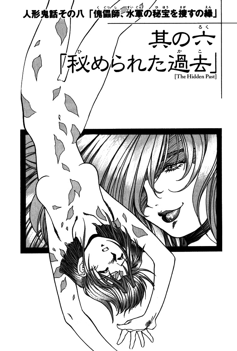 Genzo Hitogata Kiwa Chapter 3.6 page 1 - Vol.3 Chapter 6