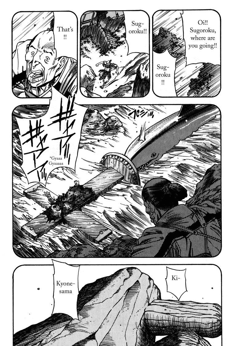 Genzo Hitogata Kiwa Chapter 3.6 page 15 - Vol.3 Chapter 6