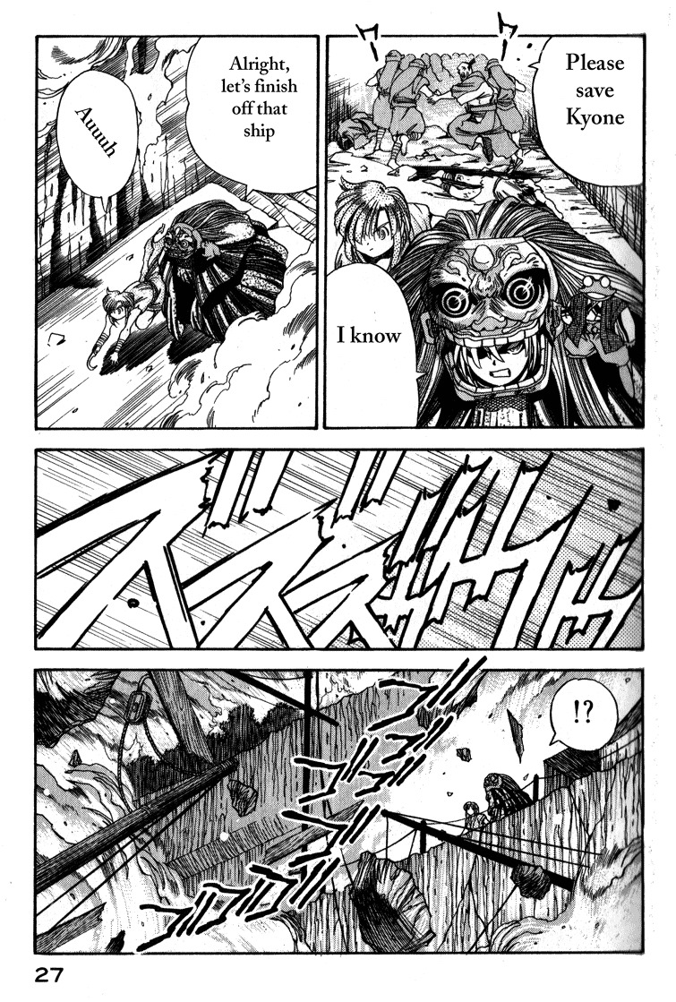 Genzo Hitogata Kiwa Chapter 4.1 page 28 - Vol.4 Chapter 1