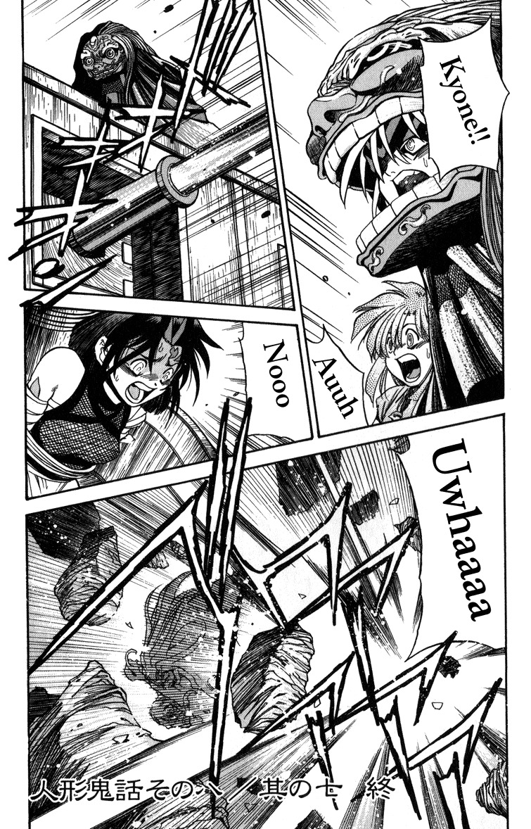 Genzo Hitogata Kiwa Chapter 4.1 page 32 - Vol.4 Chapter 1