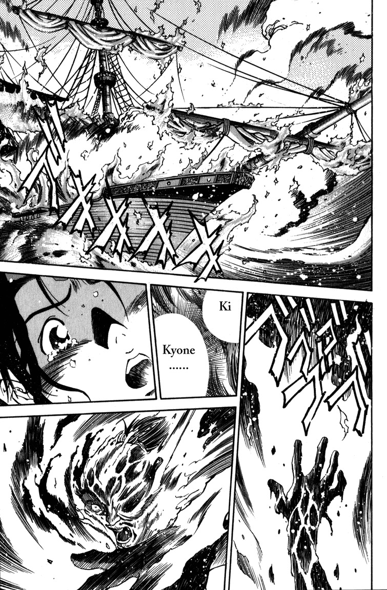Genzo Hitogata Kiwa Chapter 4.1 page 4 - Vol.4 Chapter 1