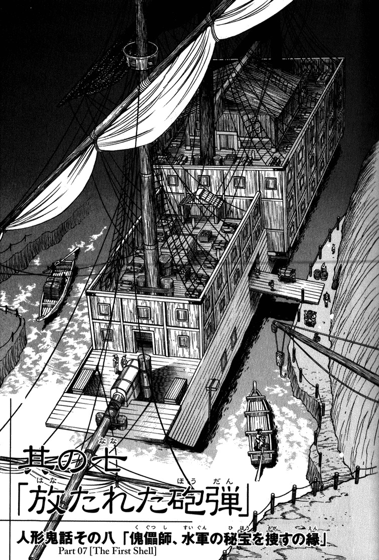 Genzo Hitogata Kiwa Chapter 4.1 page 6 - Vol.4 Chapter 1
