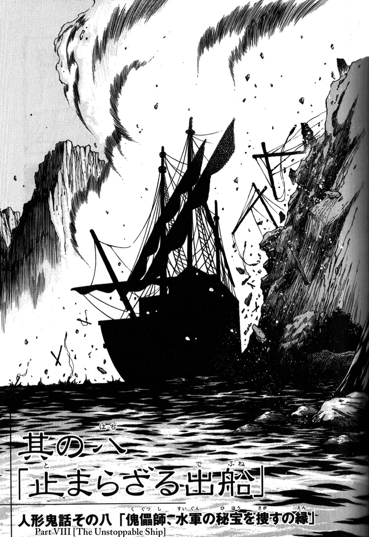 Genzo Hitogata Kiwa Chapter 4.2 page 3 - Vol.4 Chapter 2