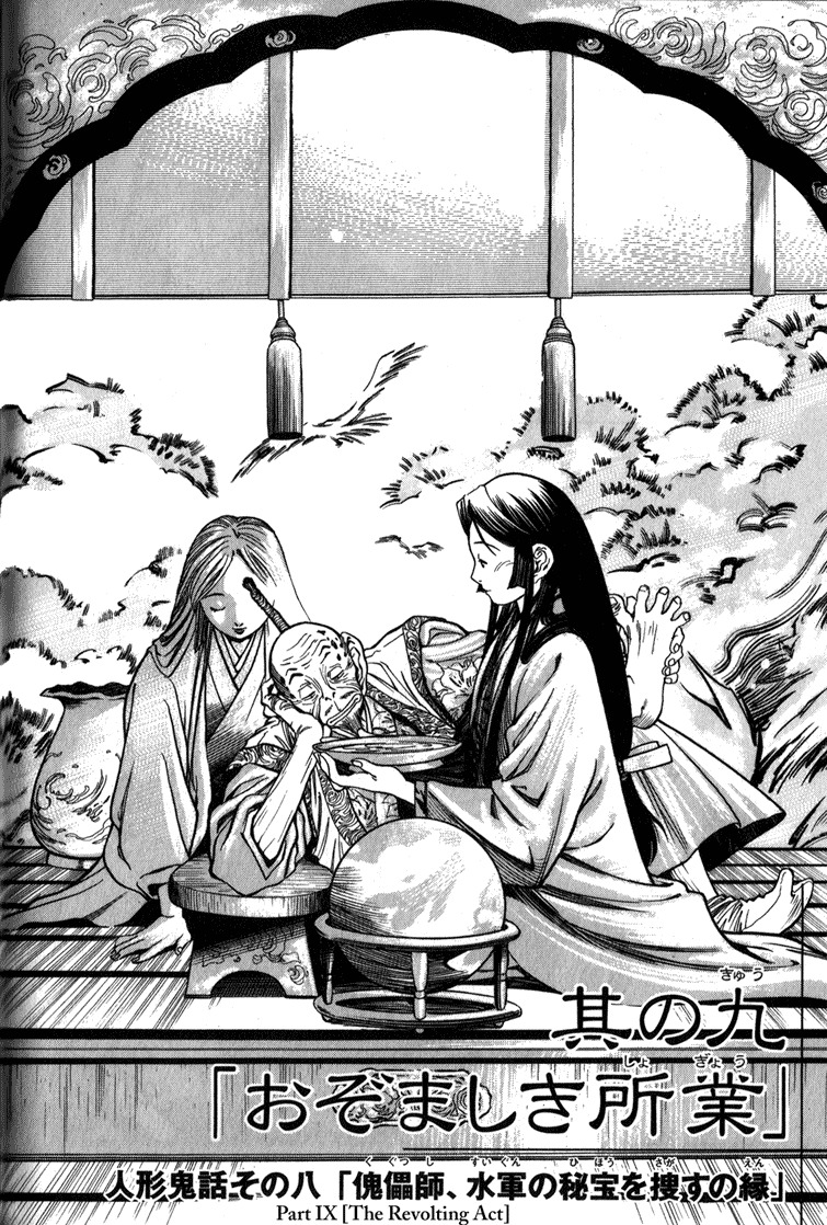 Genzo Hitogata Kiwa Chapter 4.3 page 2 - Vol.4 Chapter 3