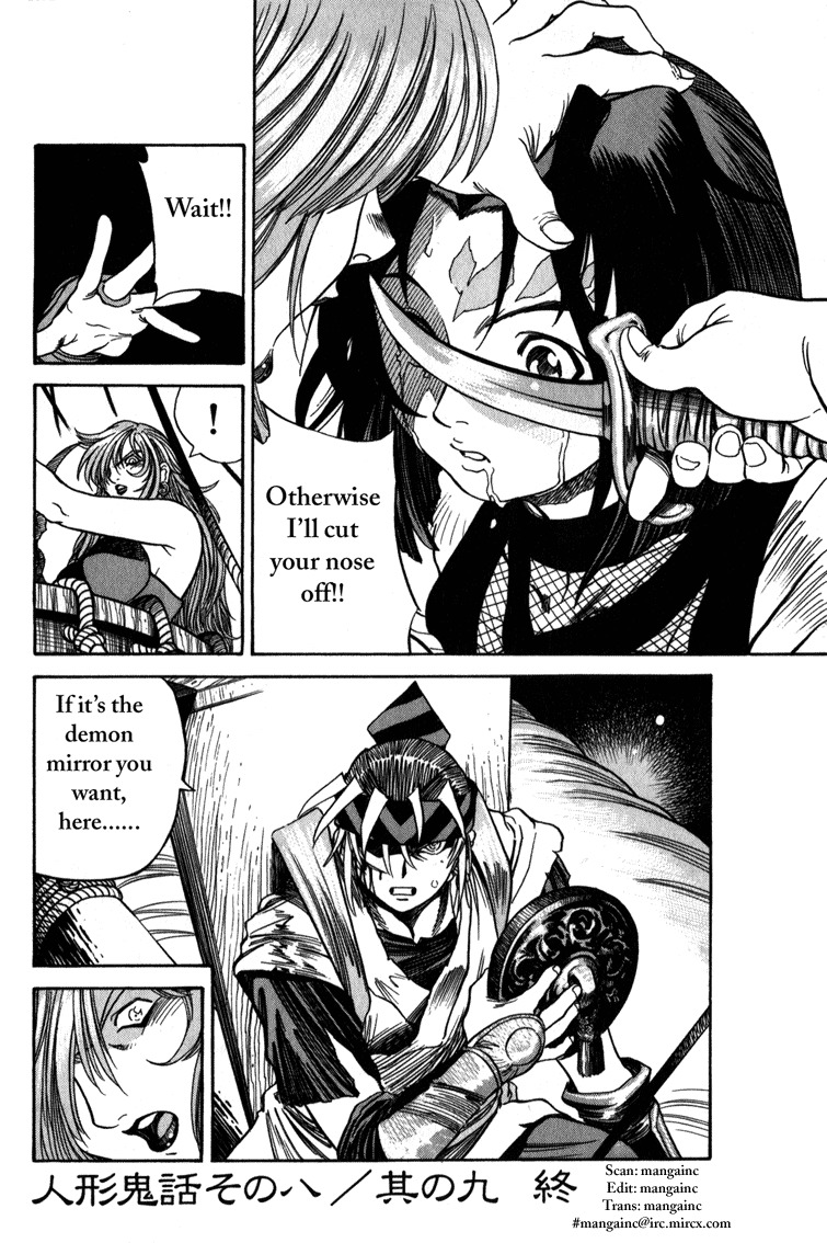 Genzo Hitogata Kiwa Chapter 4.3 page 21 - Vol.4 Chapter 3