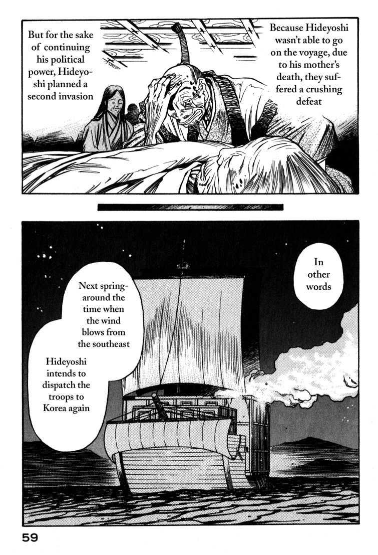 Genzo Hitogata Kiwa Chapter 4.3 page 7 - Vol.4 Chapter 3