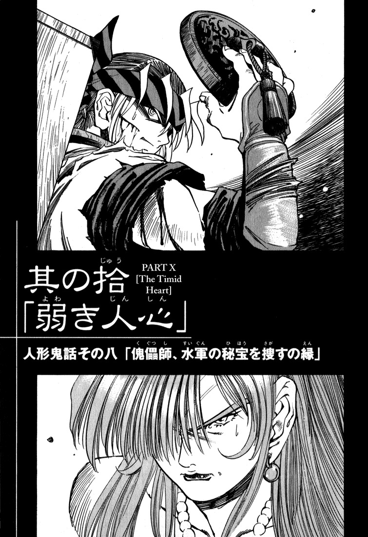 Genzo Hitogata Kiwa Chapter 4.4 page 1 - Vol.4 Chapter 4