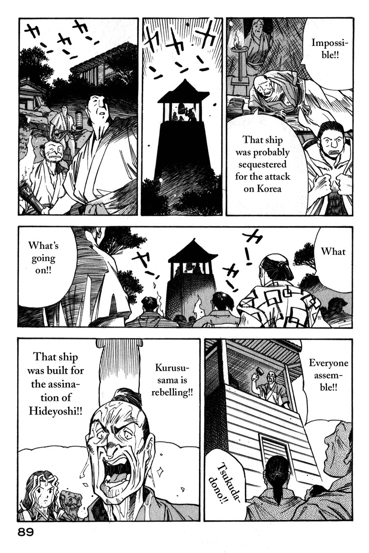 Genzo Hitogata Kiwa Chapter 4.4 page 15 - Vol.4 Chapter 4