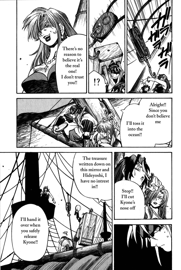 Genzo Hitogata Kiwa Chapter 4.4 page 3 - Vol.4 Chapter 4