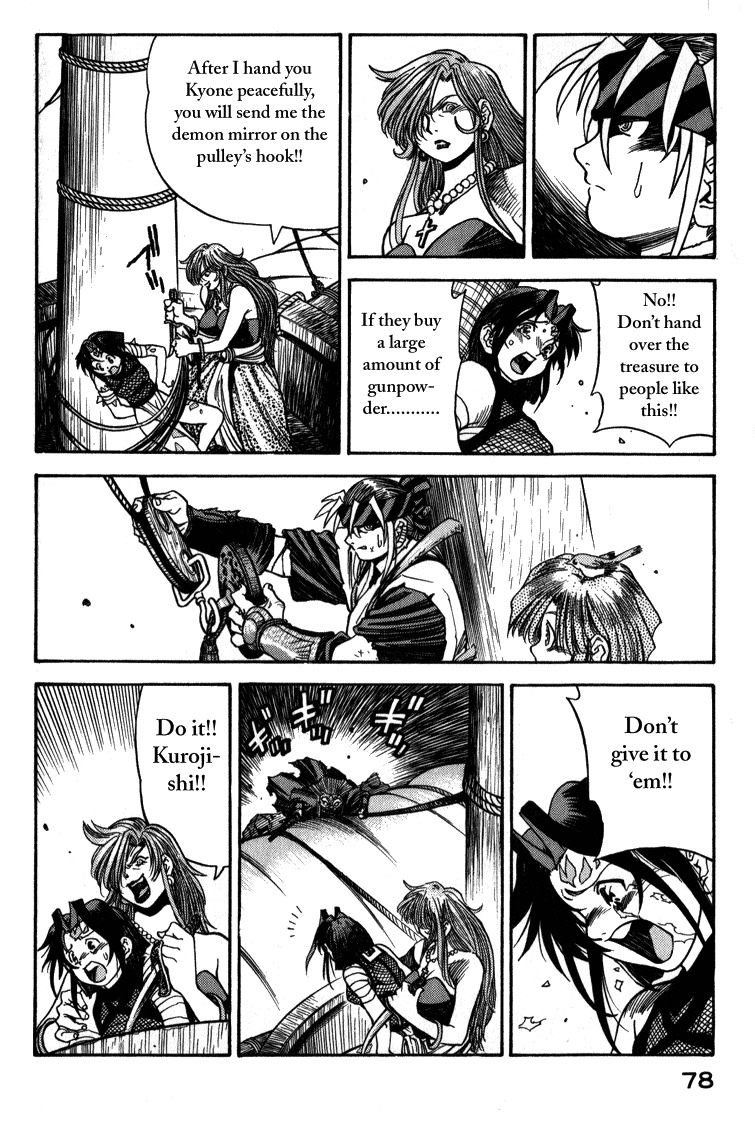 Genzo Hitogata Kiwa Chapter 4.4 page 4 - Vol.4 Chapter 4