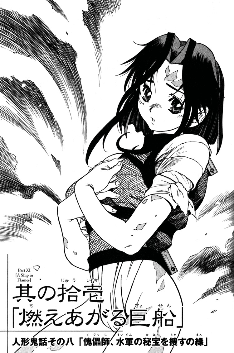 Genzo Hitogata Kiwa Chapter 4.5 page 1 - Vol.4 Chapter 5