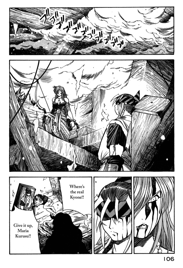 Genzo Hitogata Kiwa Chapter 4.5 page 11 - Vol.4 Chapter 5