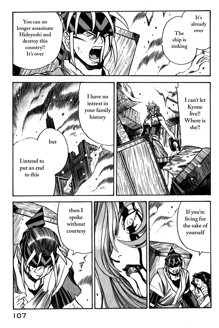 Genzo Hitogata Kiwa Chapter 4.5 page 12 - Vol.4 Chapter 5