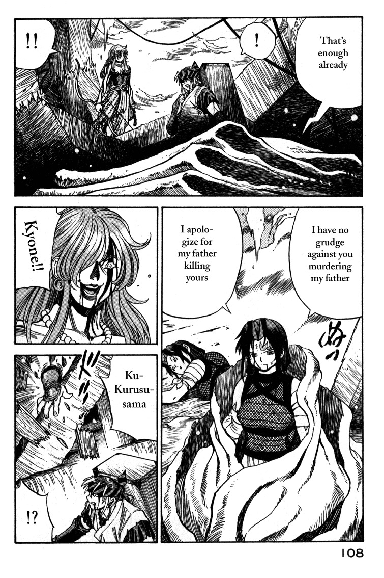 Genzo Hitogata Kiwa Chapter 4.5 page 13 - Vol.4 Chapter 5