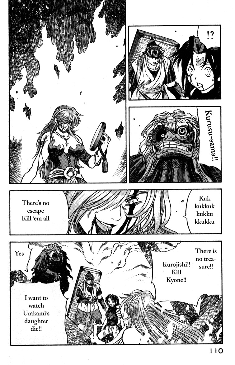 Genzo Hitogata Kiwa Chapter 4.5 page 15 - Vol.4 Chapter 5