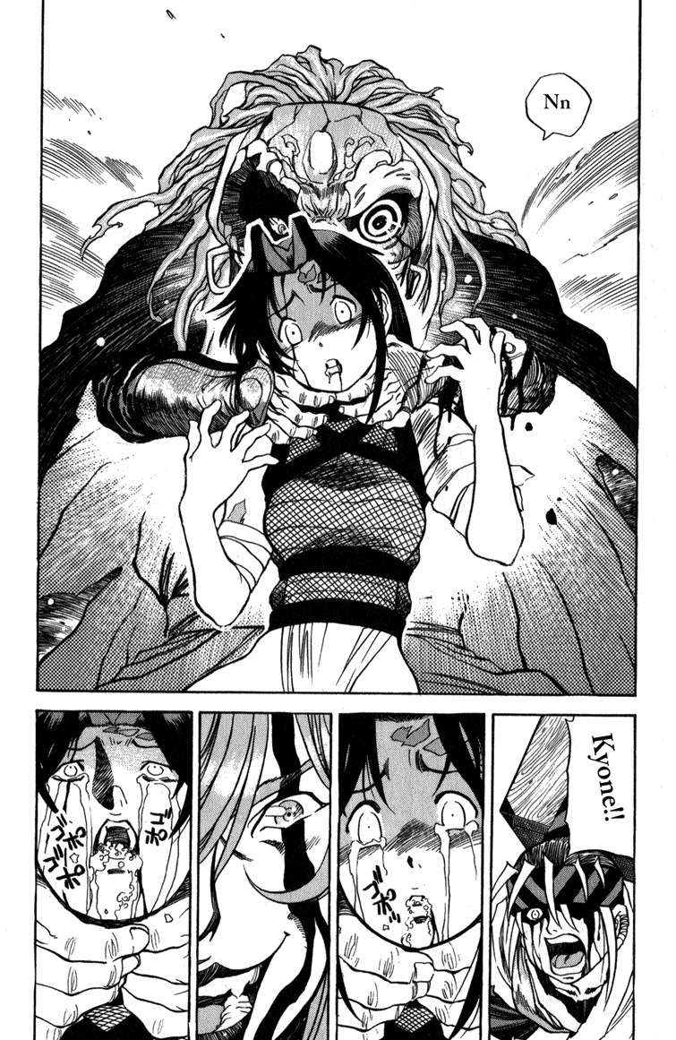 Genzo Hitogata Kiwa Chapter 4.5 page 18 - Vol.4 Chapter 5