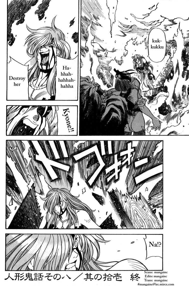 Genzo Hitogata Kiwa Chapter 4.5 page 19 - Vol.4 Chapter 5