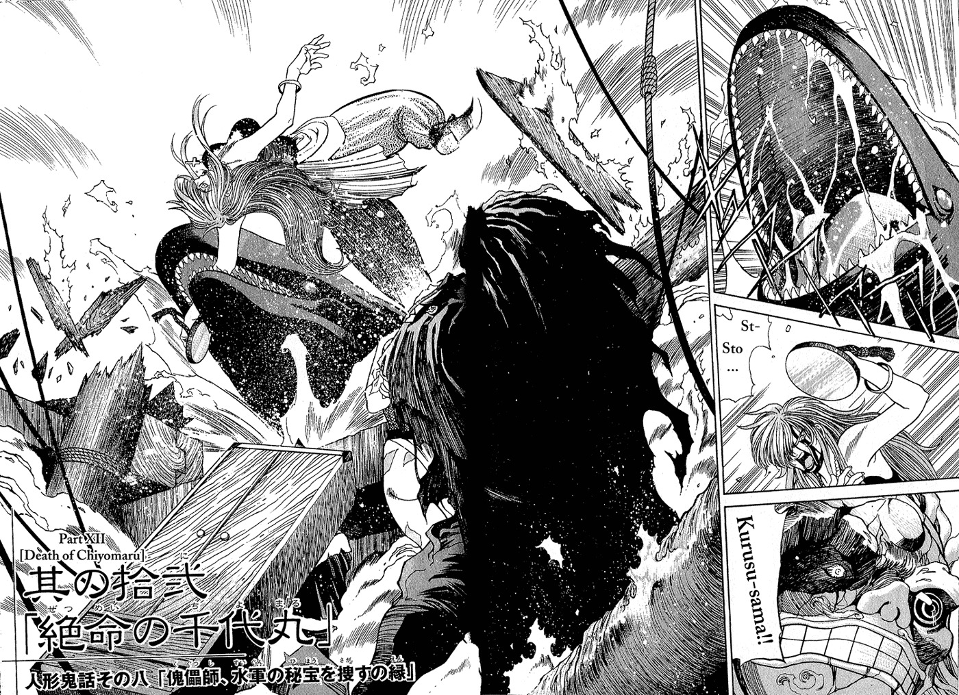 Genzo Hitogata Kiwa Chapter 4.5 page 21 - Vol.4 Chapter 5