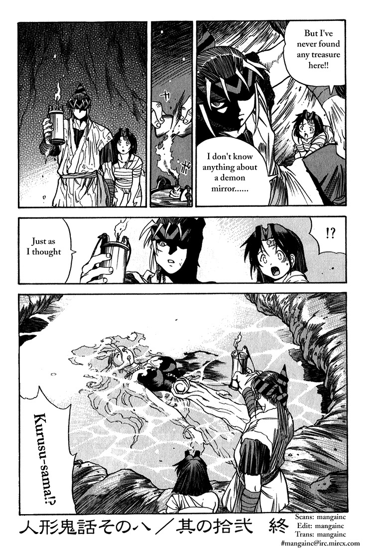 Genzo Hitogata Kiwa Chapter 4.5 page 37 - Vol.4 Chapter 5