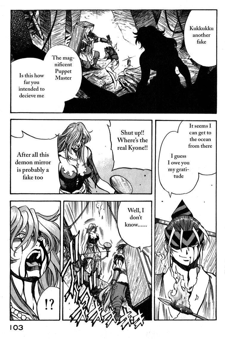 Genzo Hitogata Kiwa Chapter 4.5 page 8 - Vol.4 Chapter 5