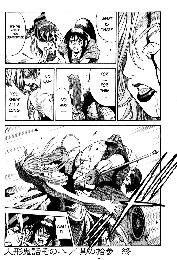 Genzo Hitogata Kiwa Chapter 4.6 page 19 - Vol.4 Chapter 6