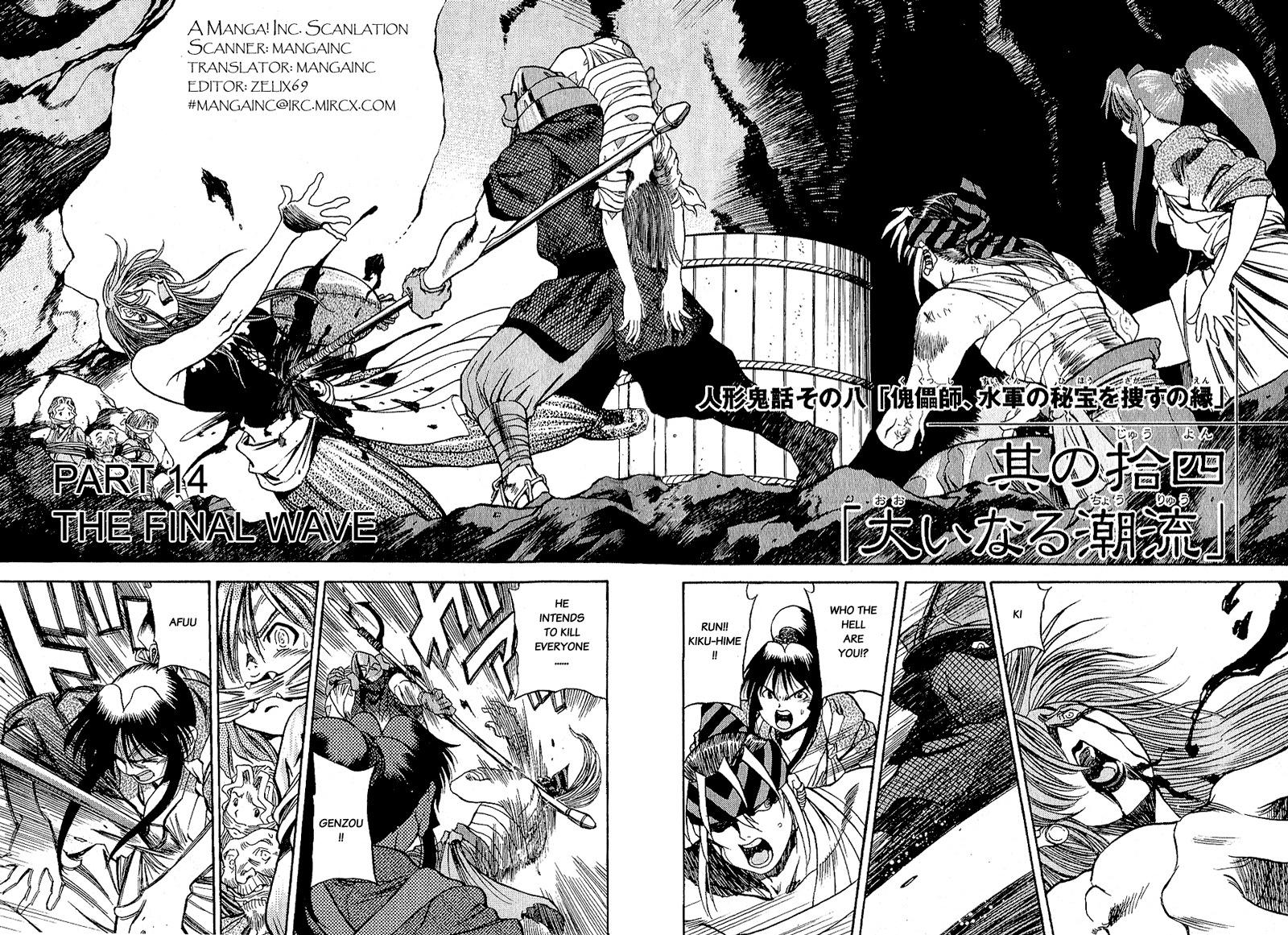 Genzo Hitogata Kiwa Chapter 4.6 page 20 - Vol.4 Chapter 6