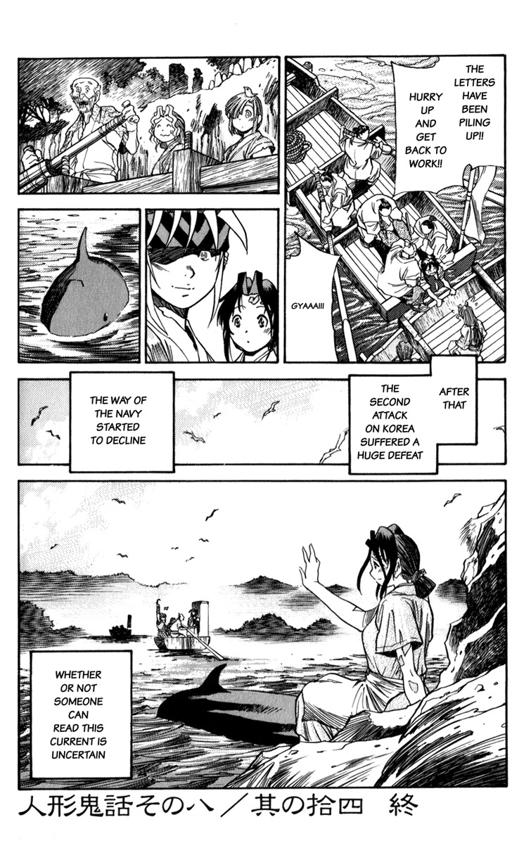 Genzo Hitogata Kiwa Chapter 4.6 page 35 - Vol.4 Chapter 6